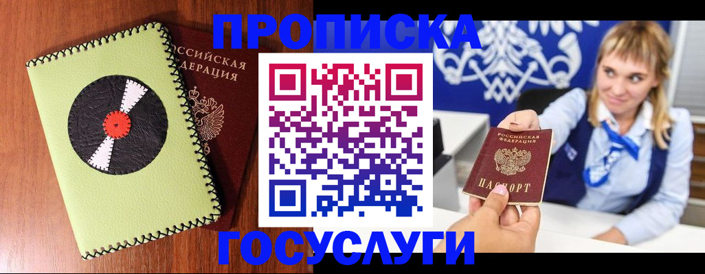 временная регистрация собственник в Нязепетровске