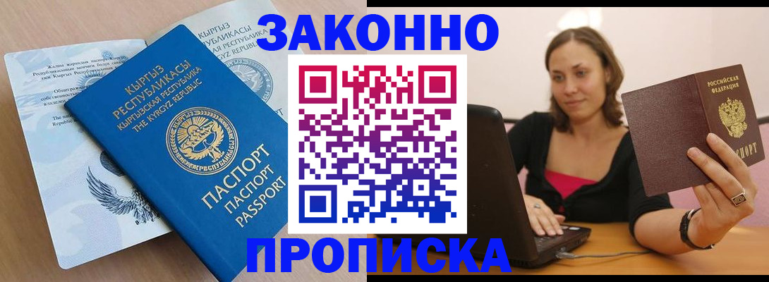 временная прописка в Нязепетровске
