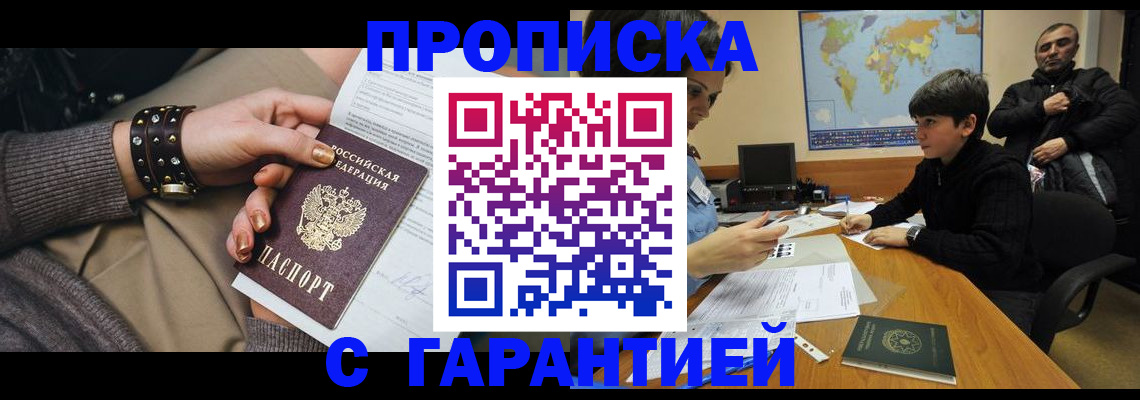 временная регистрация собственник в Нязепетровске
