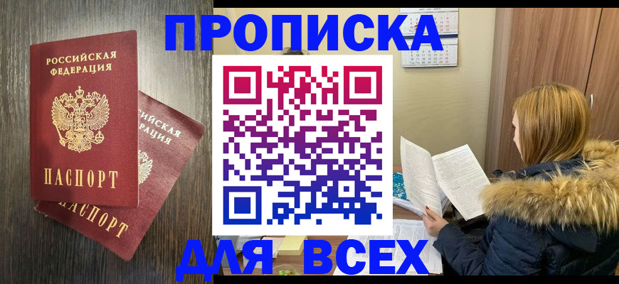 временная регистрация в квартире в Нязепетровске