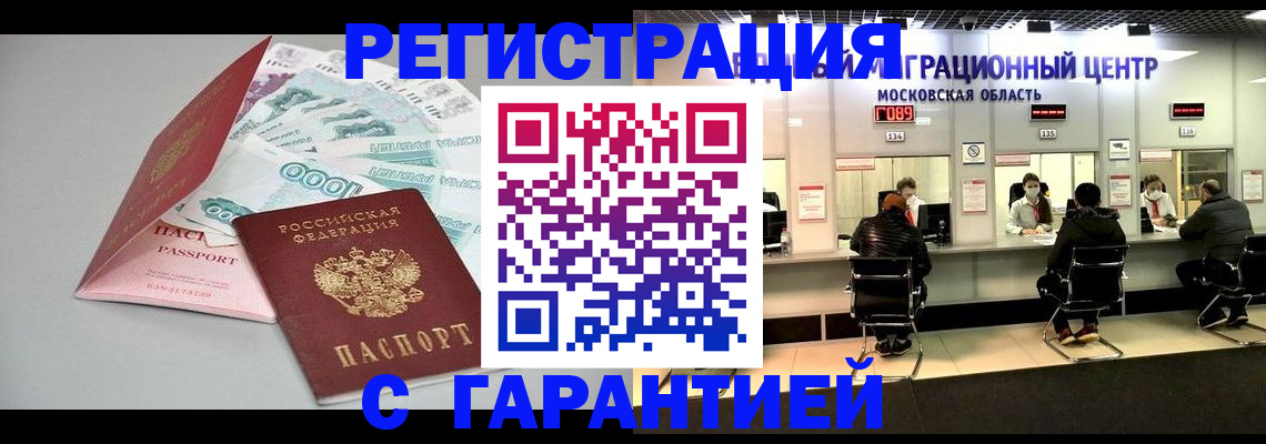 прописка в квартире в Нязепетровске